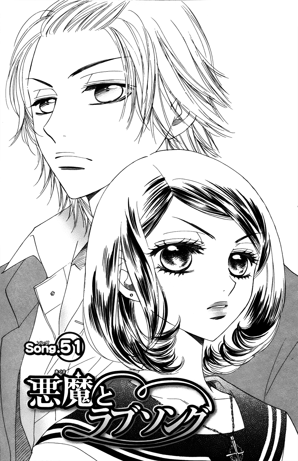 Akuma to Love Song Chapter 51.2 page 2 - Chapter 51 v2 : Song 51