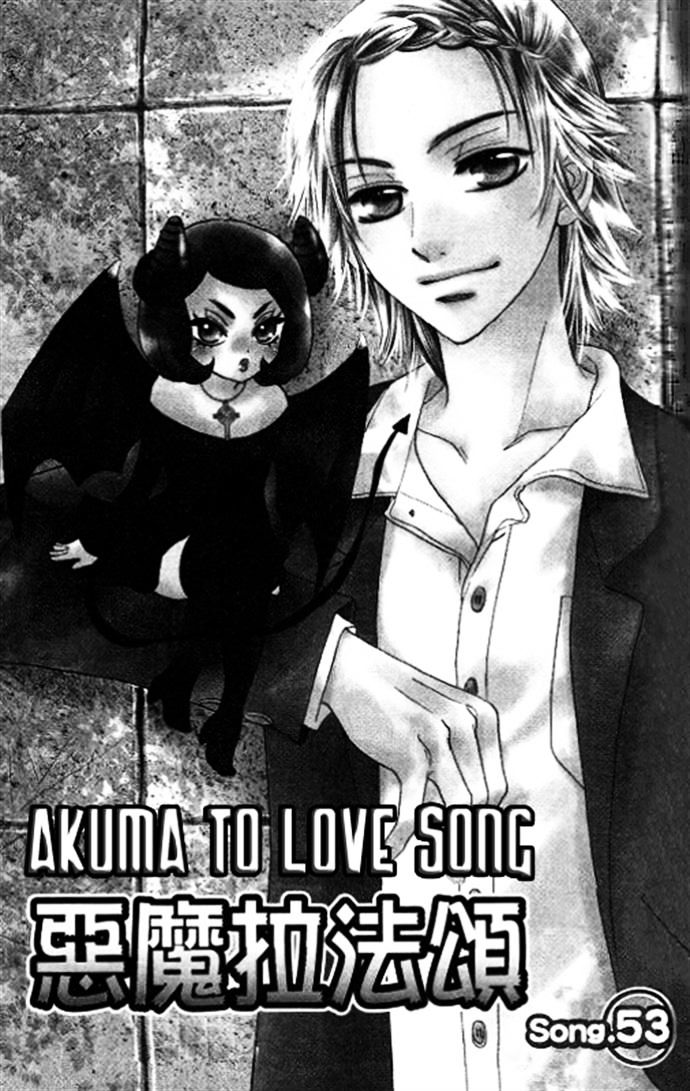 Akuma to Love Song Chapter 53 page 1 - Chapter 53