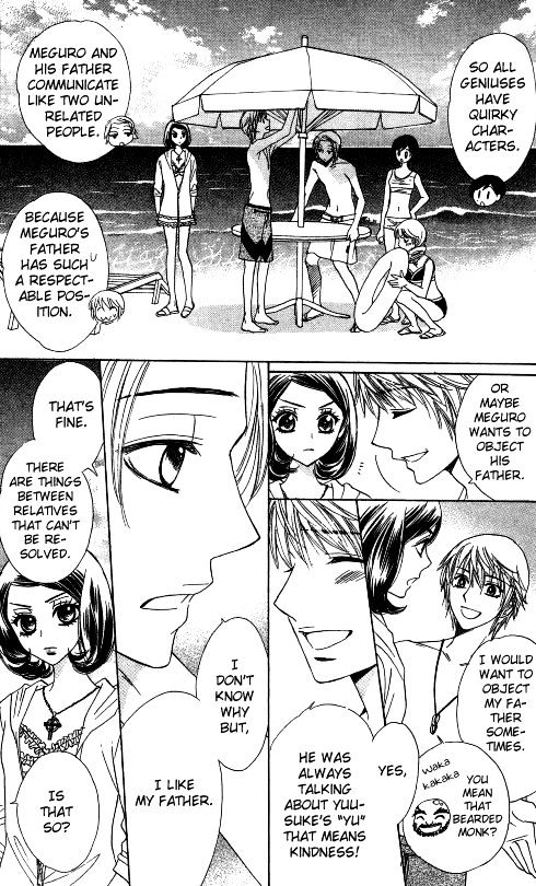 Akuma to Love Song Chapter 54 page 12 - Chapter 54