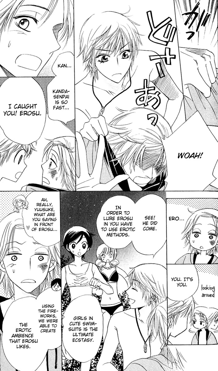 Akuma to Love Song Chapter 55 page 26 - Chapter 55