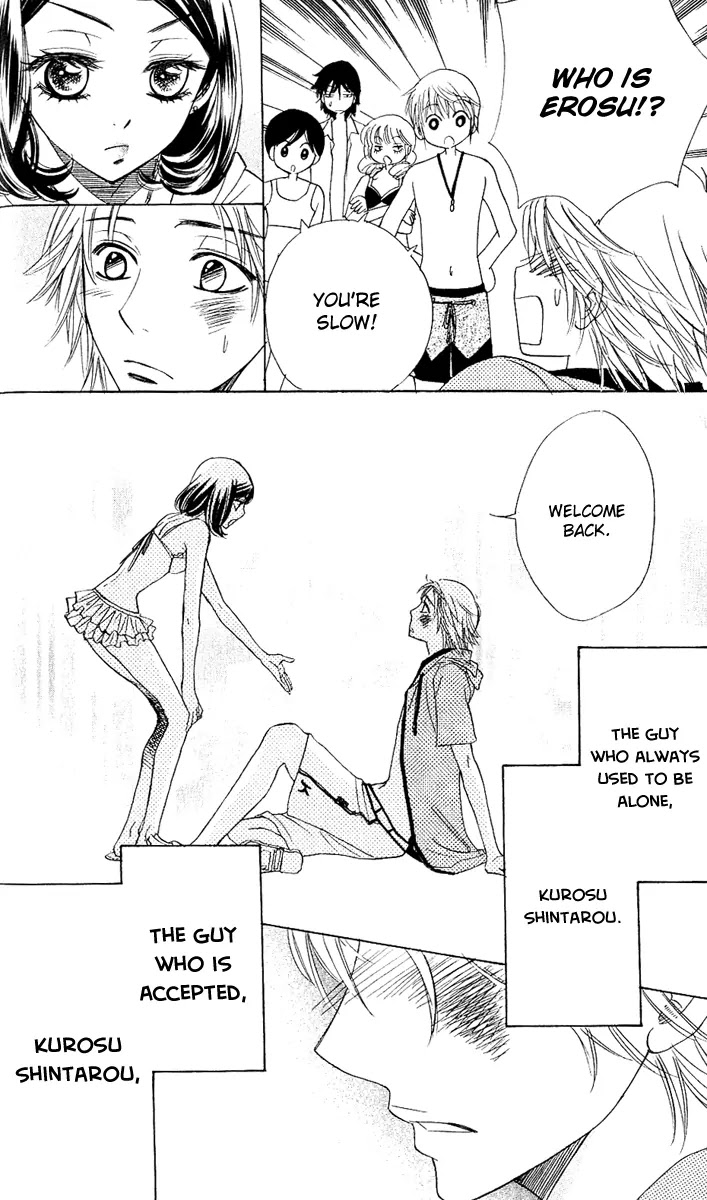Akuma to Love Song Chapter 55 page 27 - Chapter 55