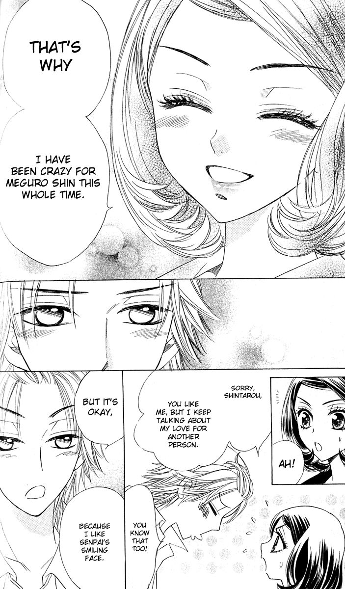 Akuma to Love Song Chapter 57 page 25 - Chapter 57