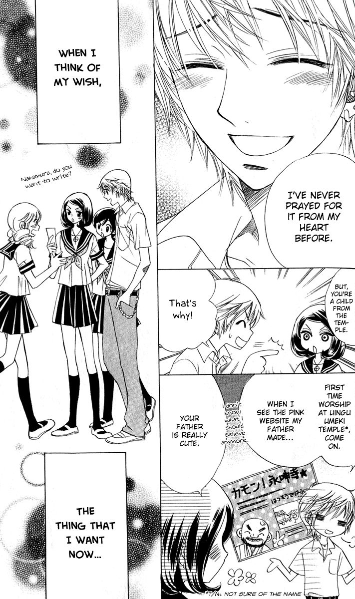 Akuma to Love Song Chapter 57 page 8 - Chapter 57