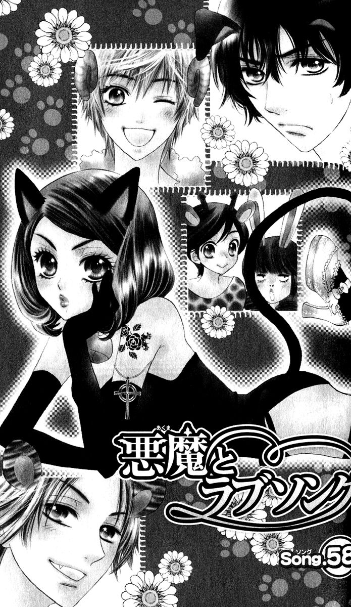 Akuma to Love Song Chapter 58 page 2 - Chapter 58
