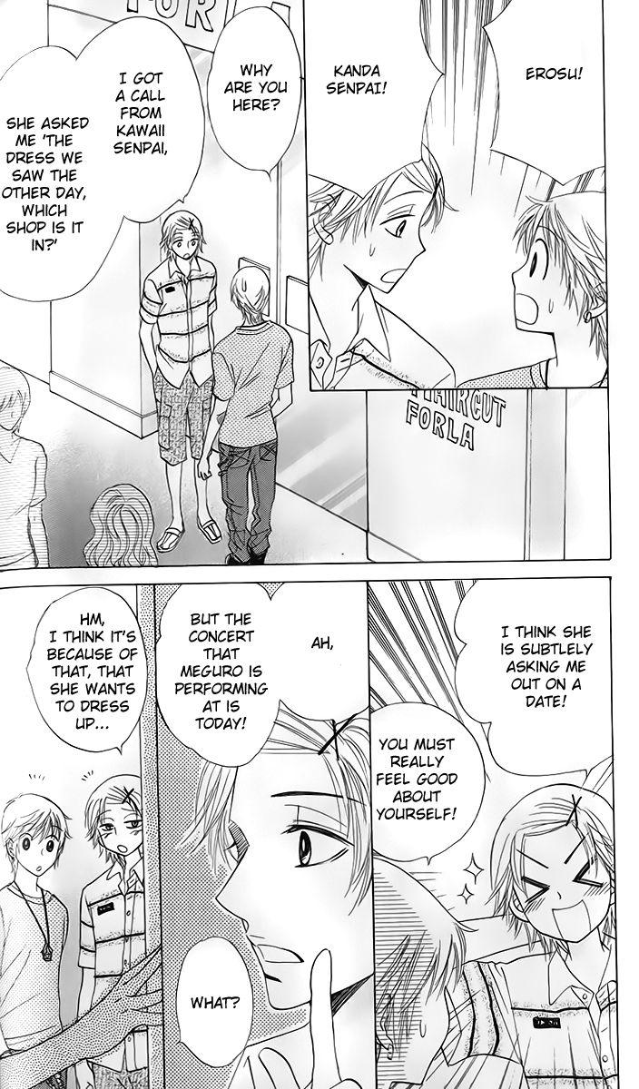 Akuma to Love Song Chapter 59 page 15 - Chapter 59