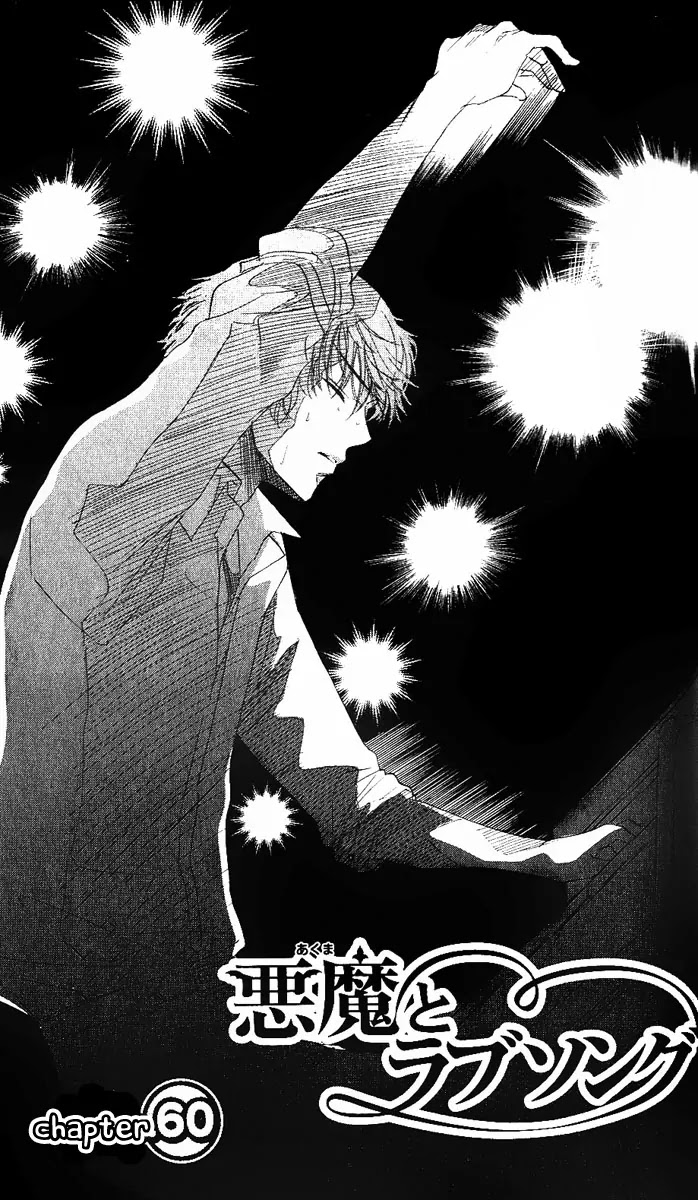 Akuma to Love Song Chapter 60 page 3 - Chapter 60