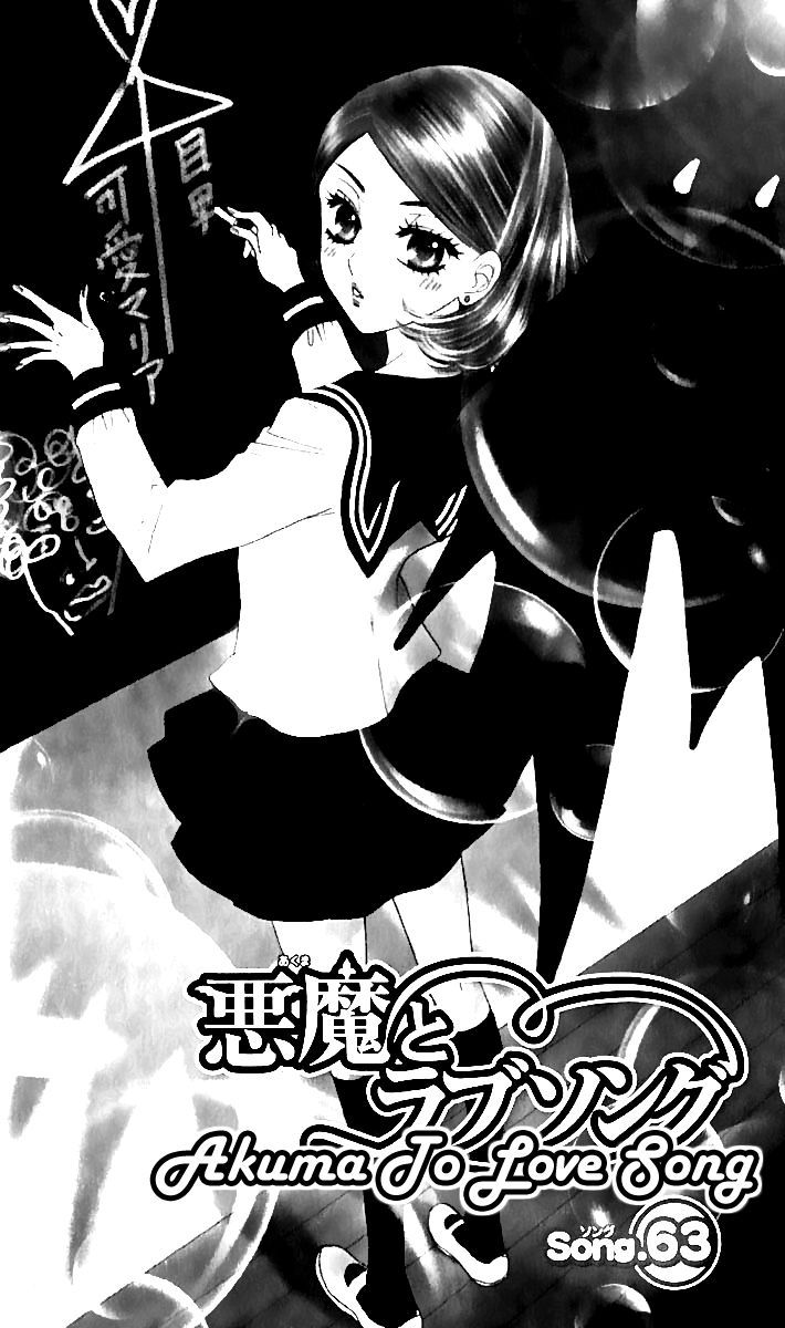 Akuma to Love Song Chapter 63 page 4 - Chapter 63