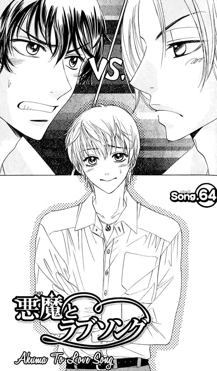 Akuma to Love Song Chapter 64 page 3 - Chapter 64
