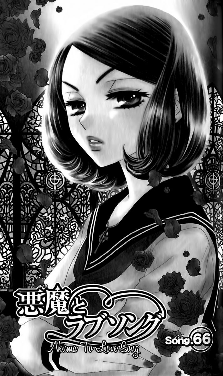 Akuma to Love Song Chapter 66 page 2 - Chapter 66