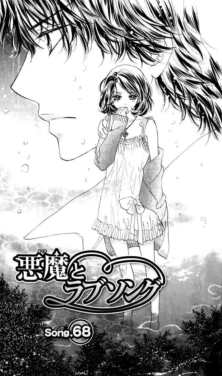 Akuma to Love Song Chapter 68 page 3 - Chapter 68