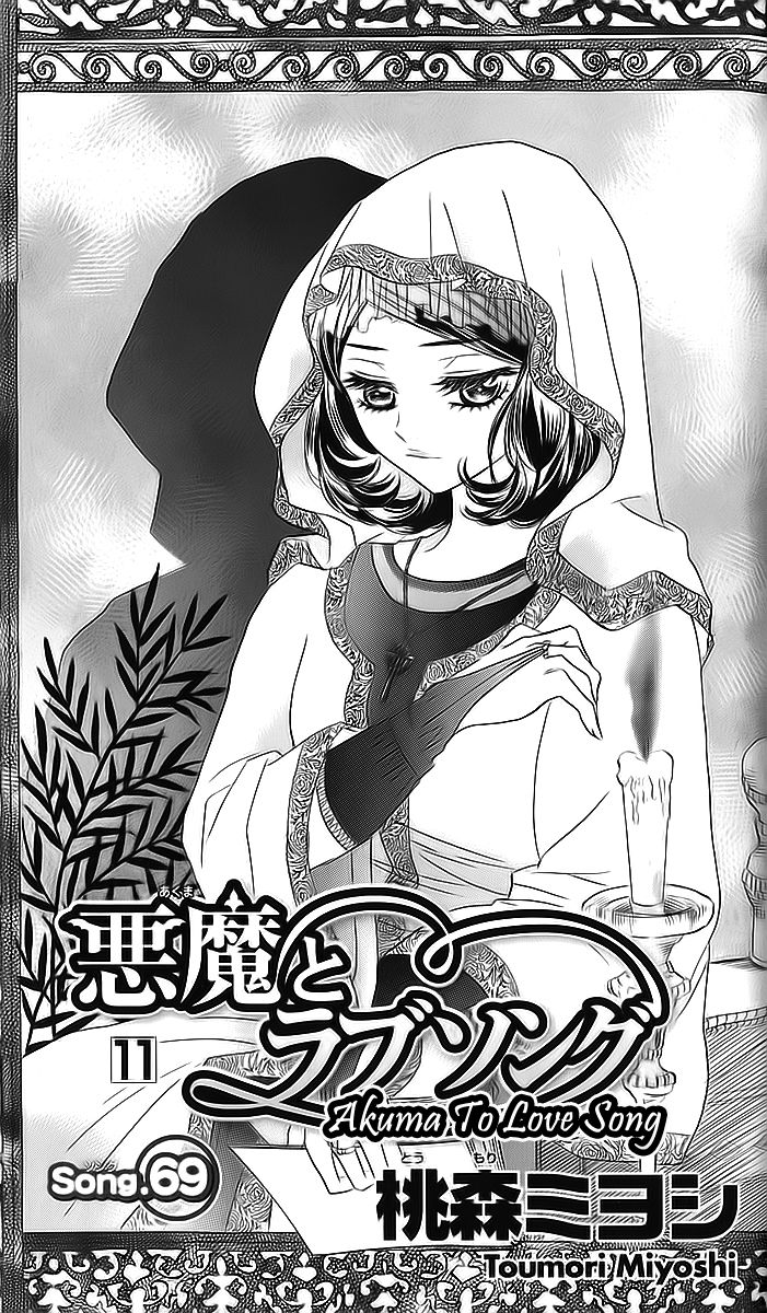 Akuma to Love Song Chapter 69 page 2 - Chapter 69