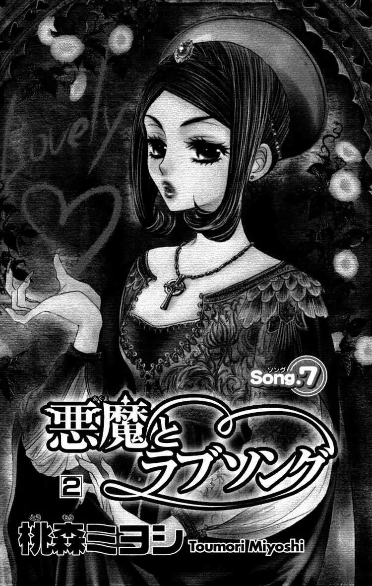 Akuma to Love Song Chapter 7 page 4 - Chapter 7 : Chapter 7