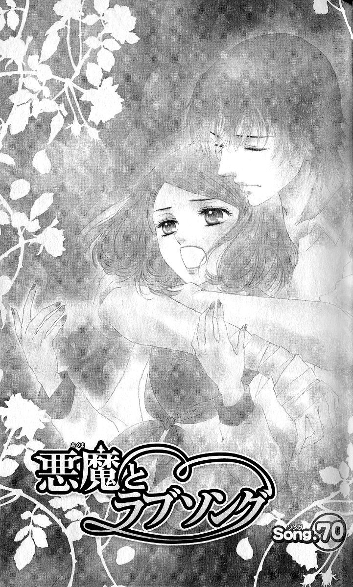 Akuma to Love Song Chapter 70 page 3 - Chapter 70