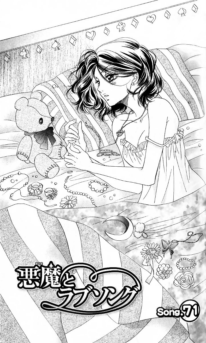 Akuma to Love Song Chapter 71 page 3 - Chapter 71