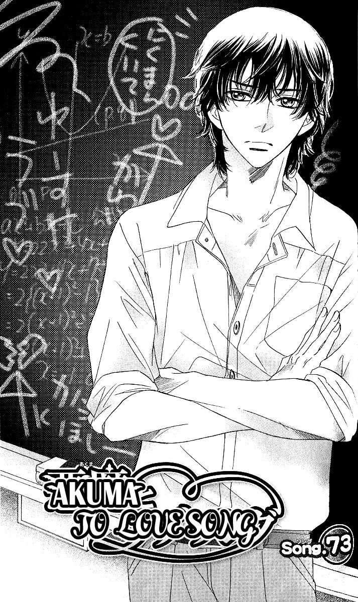 Akuma to Love Song Chapter 73 page 2 - Chapter 73