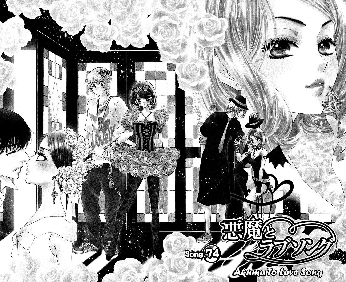 Akuma to Love Song Chapter 74 page 2 - Chapter 74
