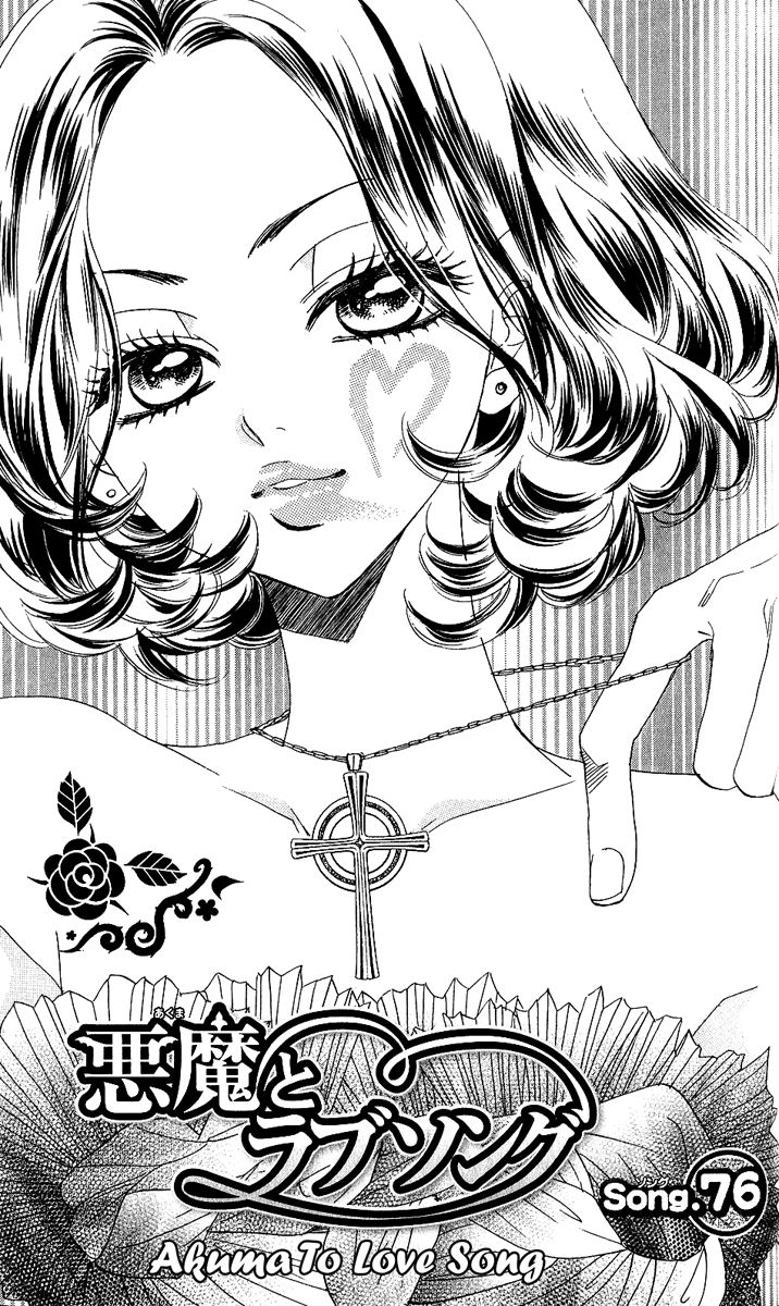 Akuma to Love Song Chapter 76 page 3 - Chapter 76