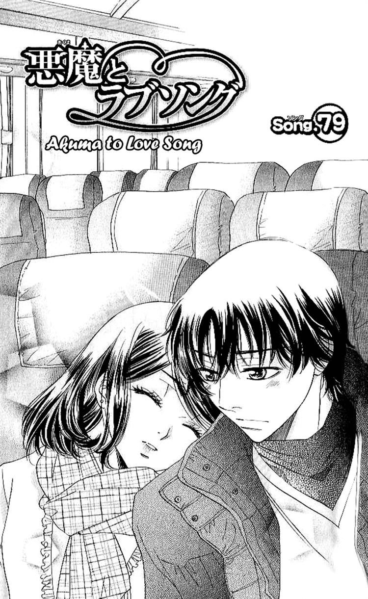 Akuma to Love Song Chapter 79 page 2 - Chapter 79