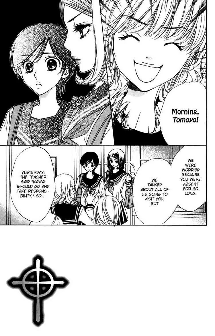Akuma to Love Song Chapter 8 page 4 - Chapter 8 : Chapter 8