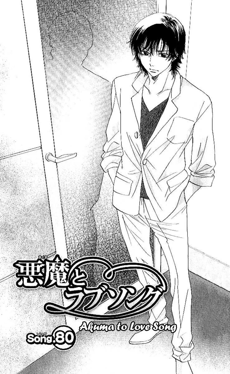 Akuma to Love Song Chapter 80 page 2 - Chapter 80