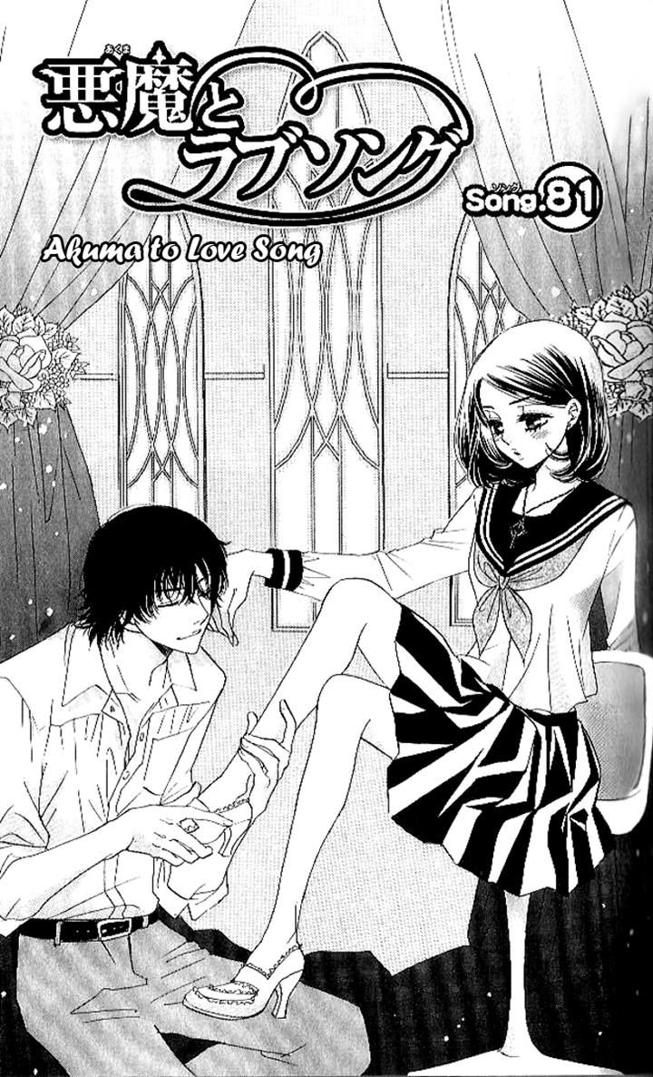 Akuma to Love Song Chapter 81 page 2 - Chapter 81