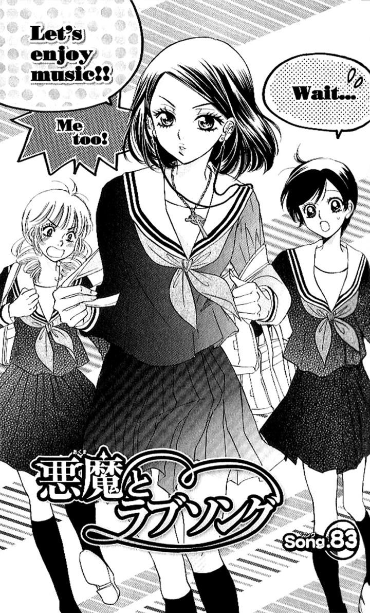 Akuma to Love Song Chapter 83 page 2 - Chapter 83