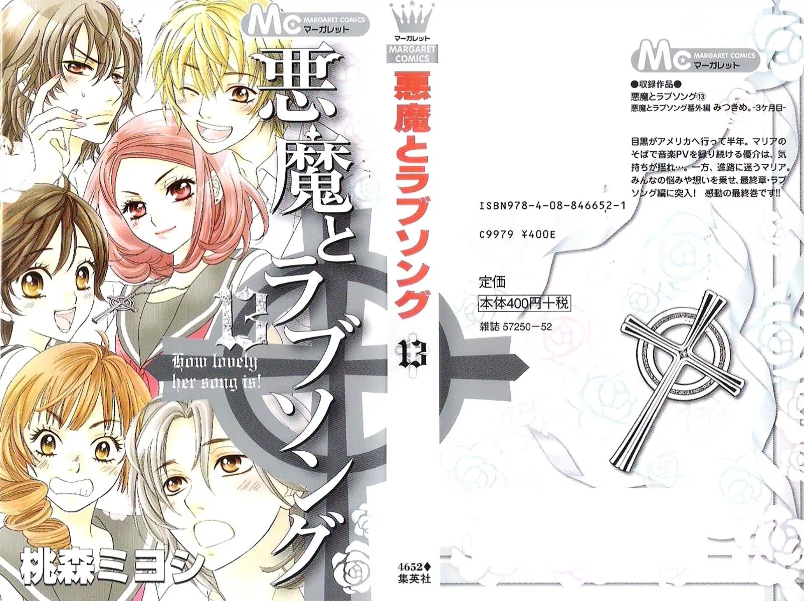 Akuma to Love Song Chapter 84 page 1 - Chapter 84