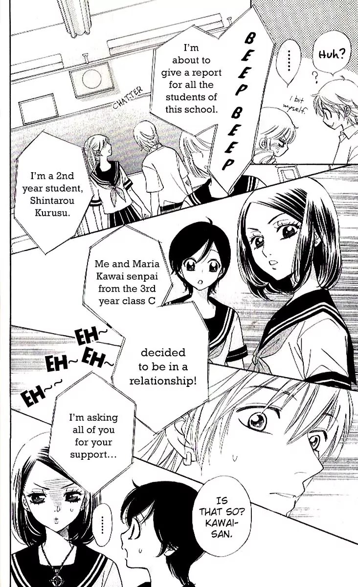 Akuma to Love Song Chapter 84 page 20 - Chapter 84