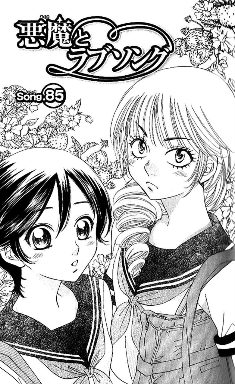 Akuma to Love Song Chapter 85 page 2 - Chapter 85