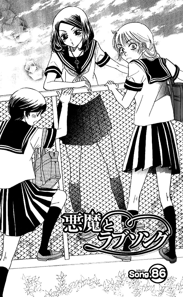 Akuma to Love Song Chapter 86 page 2 - Chapter 86