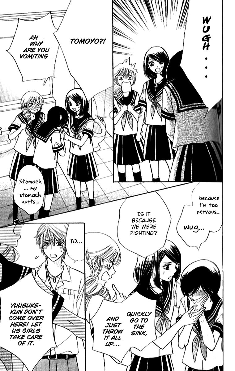 Akuma to Love Song Chapter 86 page 22 - Chapter 86