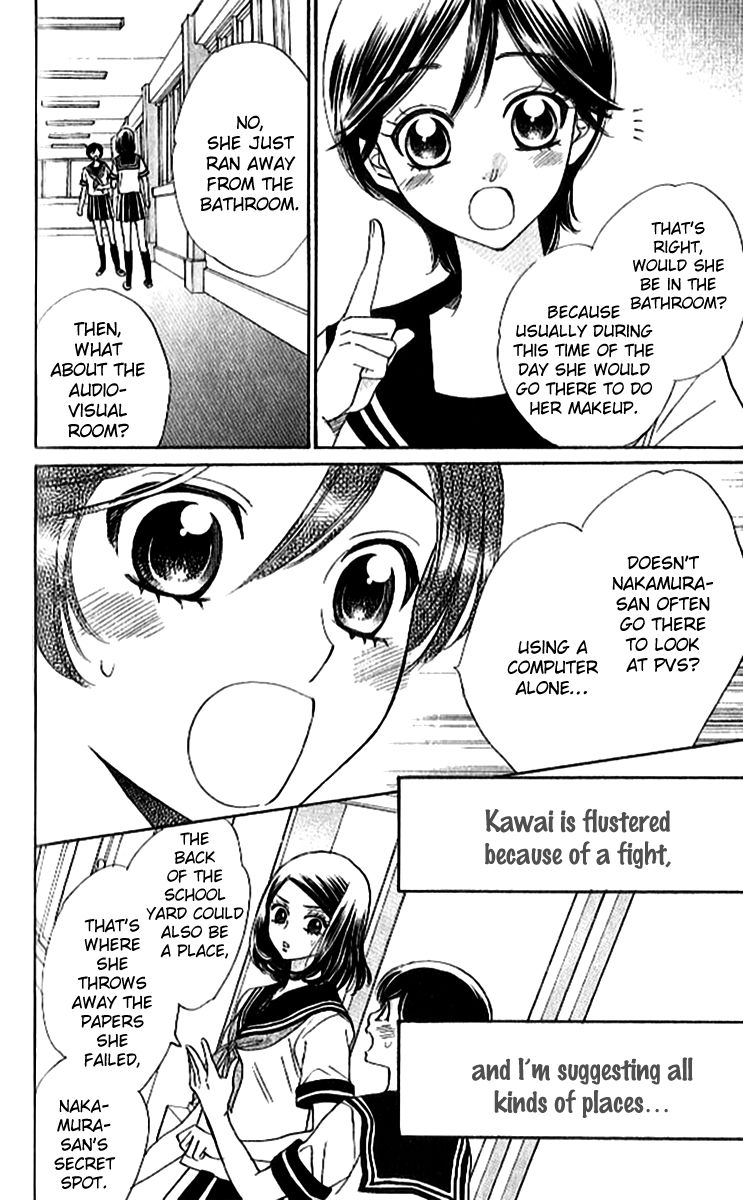 Akuma to Love Song Chapter 86 page 5 - Chapter 86