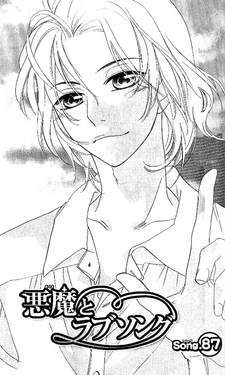 Akuma to Love Song Chapter 87 page 2 - Chapter 87