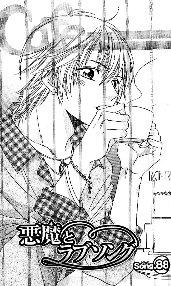 Akuma to Love Song Chapter 88 page 2 - Chapter 88