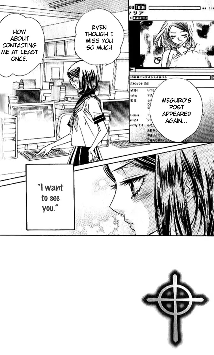 Akuma to Love Song Chapter 88 page 5 - Chapter 88