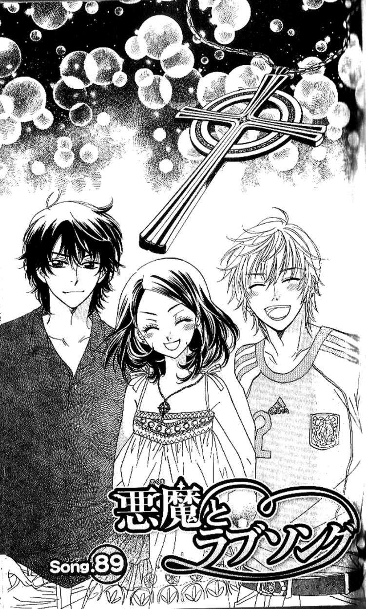 Akuma to Love Song Chapter 89 page 1 - Chapter 89