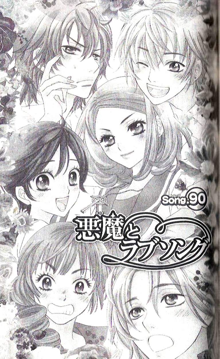 Akuma to Love Song Chapter 90 page 1 - Chapter 90