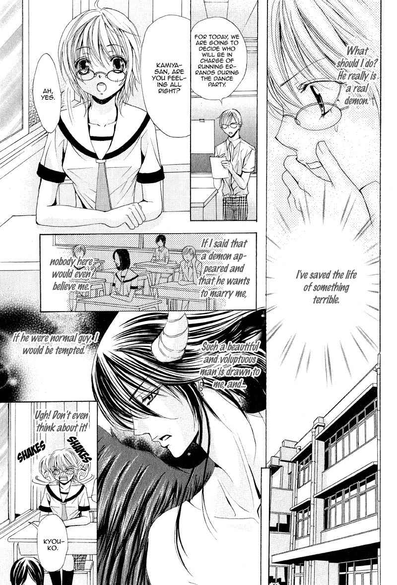 Akuma to Tsuki no Yoru Chapter 0 page 15 - Chapter 0: vol.0: Oneshot