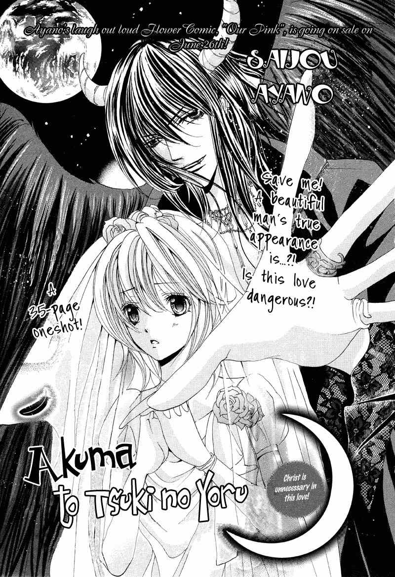 Akuma to Tsuki no Yoru Chapter 0 page 3 - Chapter 0: vol.0: Oneshot