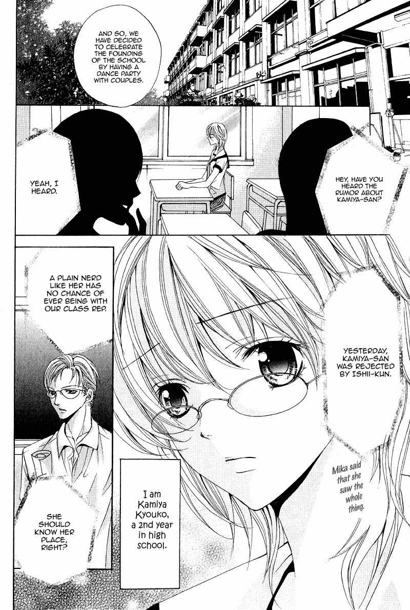 Akuma to Tsuki no Yoru Chapter 0 page 4 - Chapter 0: vol.0: Oneshot