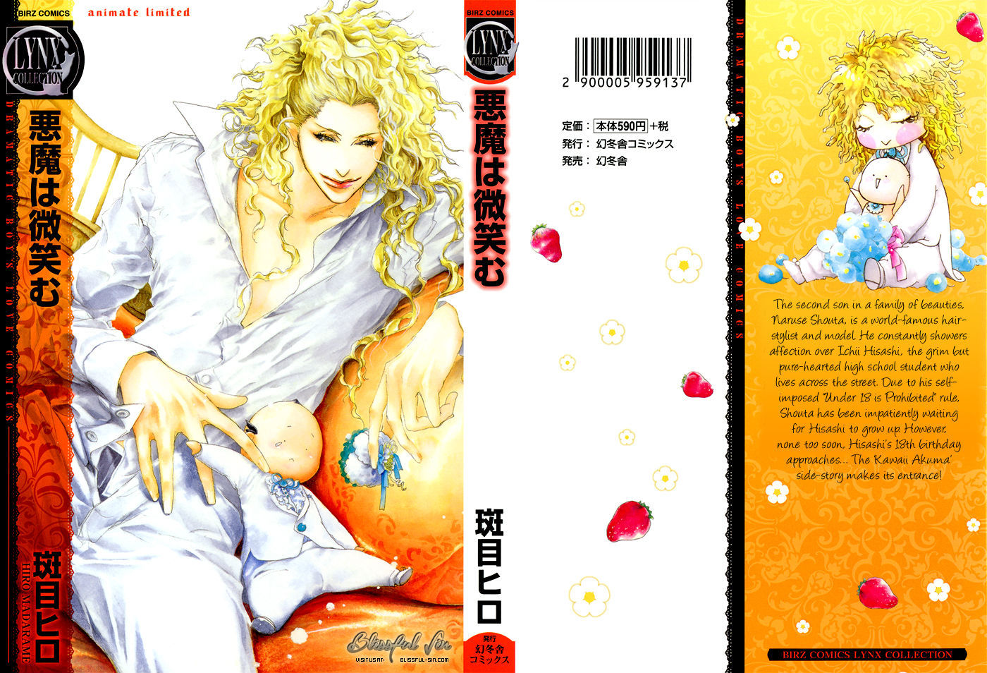 Akuma wa Hohoemu Chapter 1 page 4 - Chapter 1