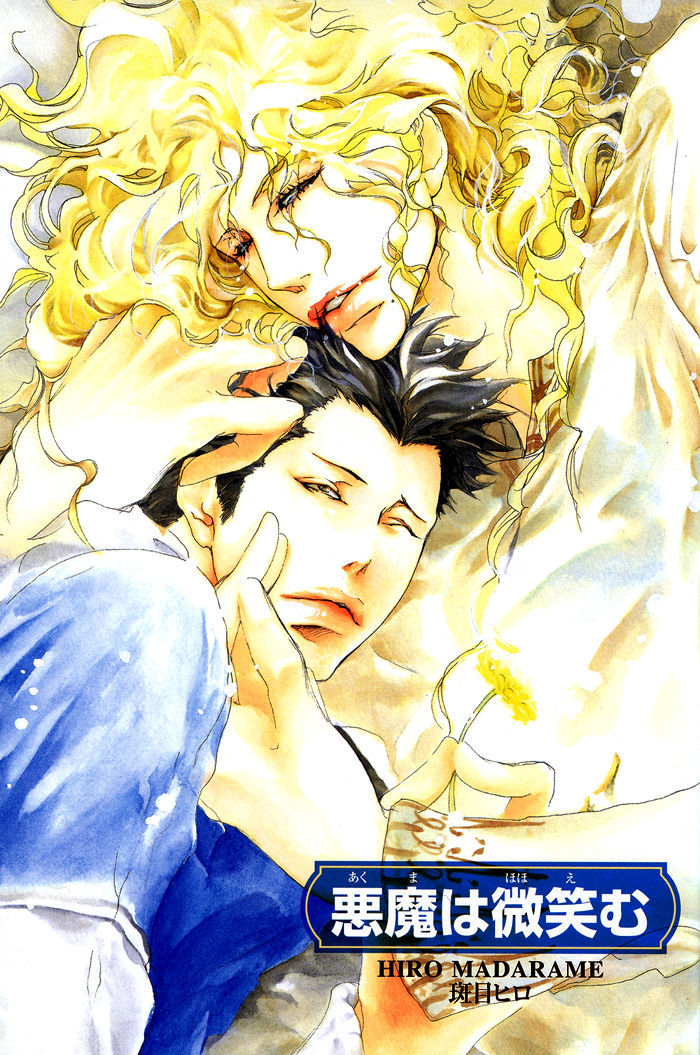 Akuma wa Hohoemu Chapter 1 page 9 - Chapter 1