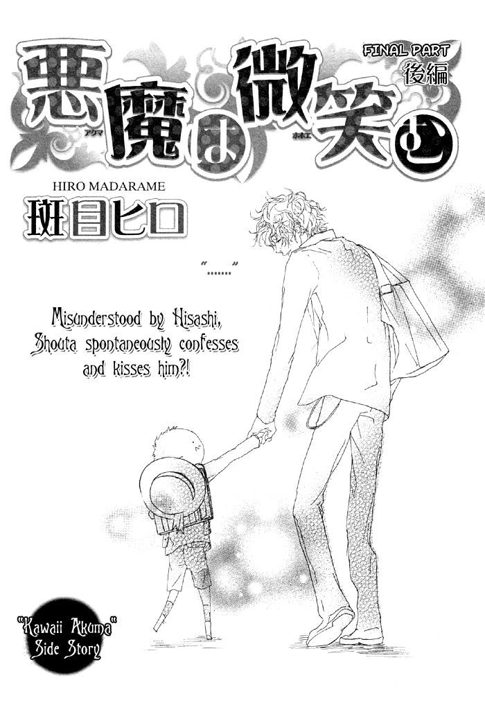Akuma wa Hohoemu Chapter 3 page 2 - Chapter 3