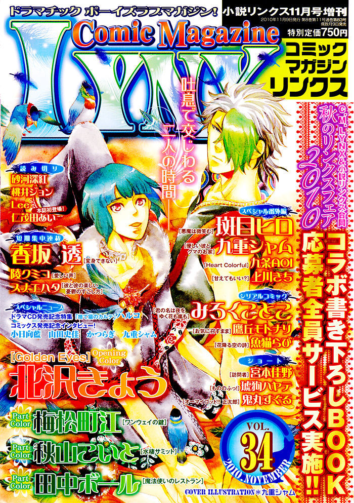 Akuma wa Hohoemu Chapter 4 page 1 - Chapter 4