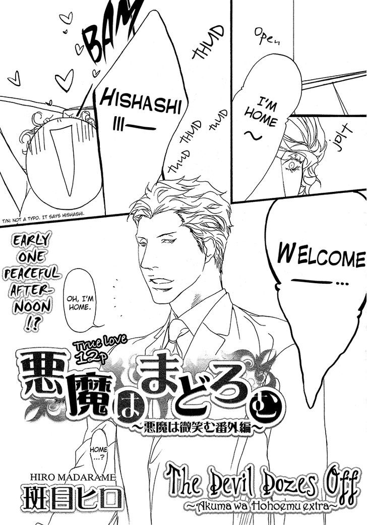 Akuma wa Hohoemu Chapter 5.8 page 2 - Chapter 5.8 : Special - Akuma wa Madoromu