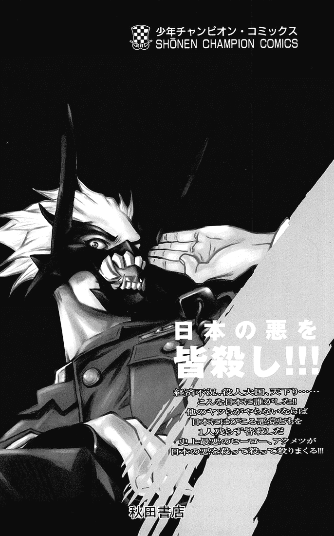 Akumetsu Chapter 1 page 4 - Chapter 1: Super Elite