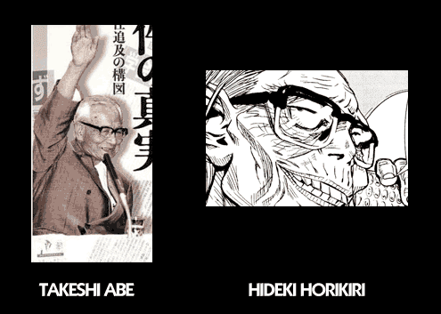 Akumetsu Chapter 106 page 20 - Chapter 106: The Shou Conclave
