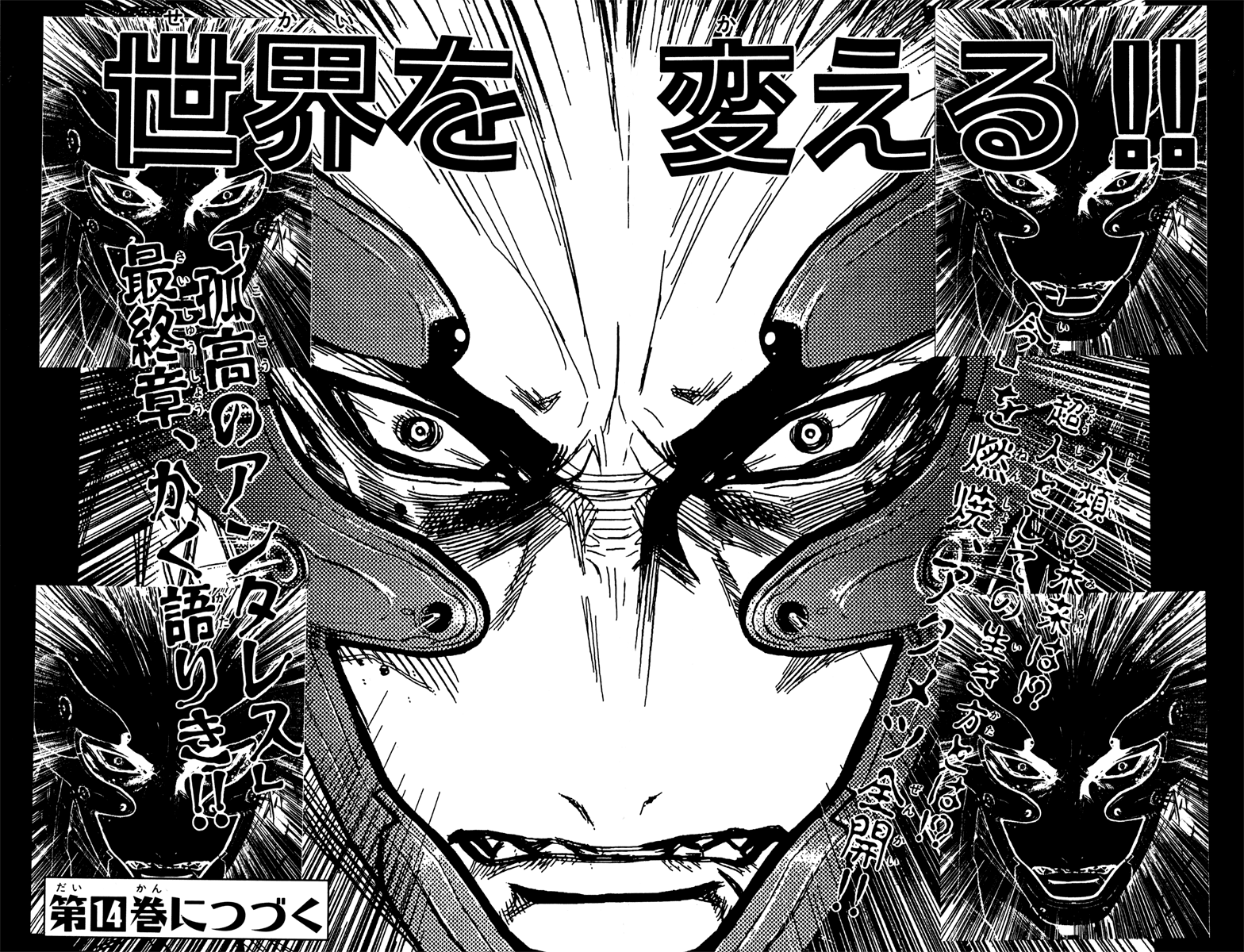Akumetsu Chapter 115 page 24 - Chapter 115: Final Submission