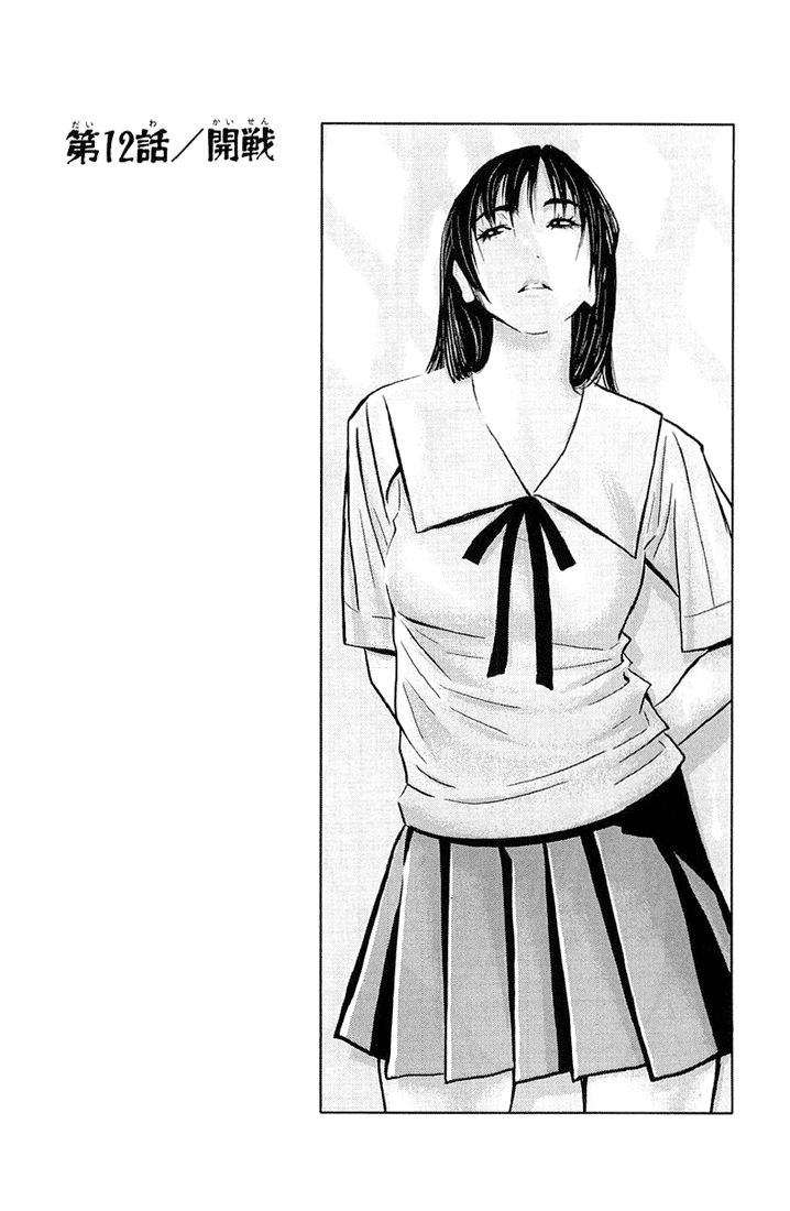 Akumetsu Chapter 12 page 1 - Chapter 12: Outbreak of War