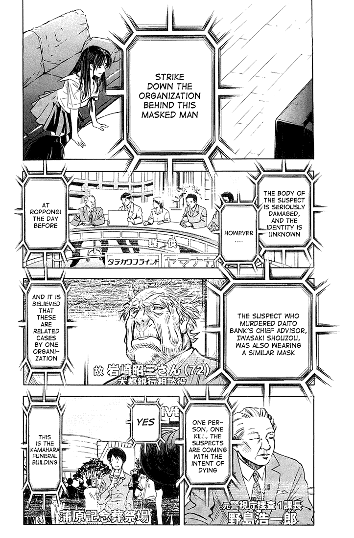Akumetsu Chapter 12 page 6 - Chapter 12: Outbreak of War